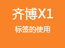 齐博x1第二季《基本数..